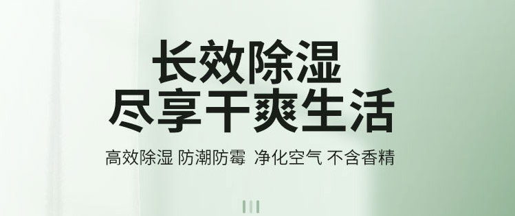 除湿产品效果如何，10款除湿产品测评结果让人大跌眼镜