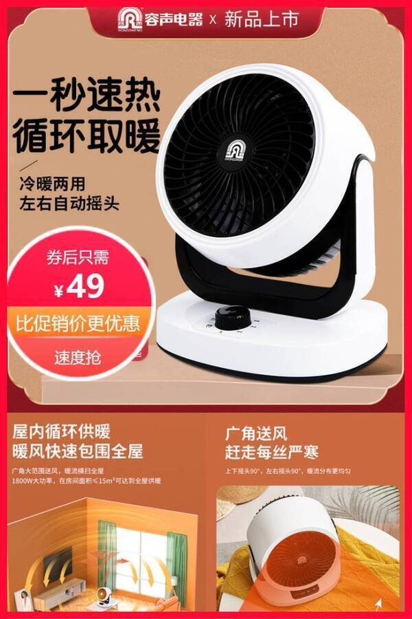 【容声】家用台式电热取暖器电暖风机