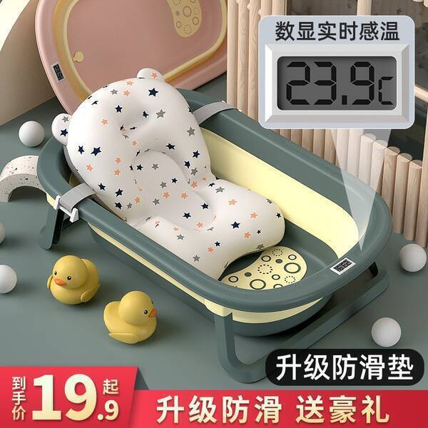 能显示温度可折叠的宝宝洗澡盆
