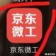 怎么在京东微工兼职？京东微工是干什么的？