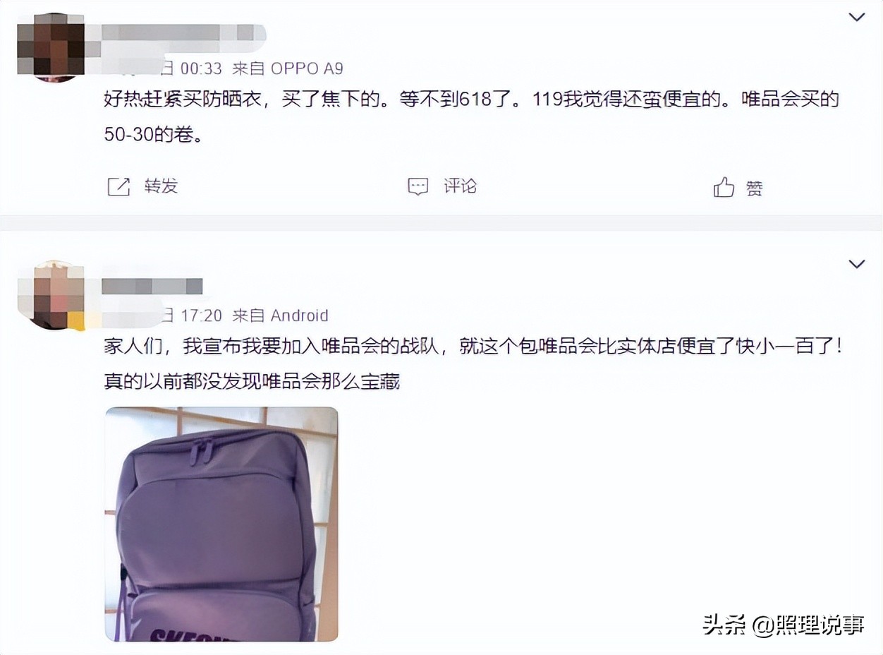 为什么同样的品牌唯品会那么便宜?便宜的原因是什么？业内人士曝实情