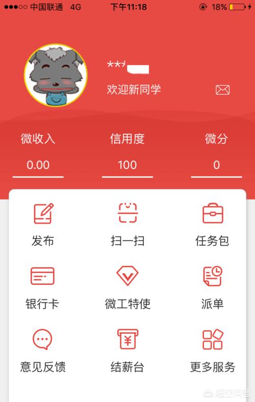 怎么在京东微工兼职？京东微工是干什么的？