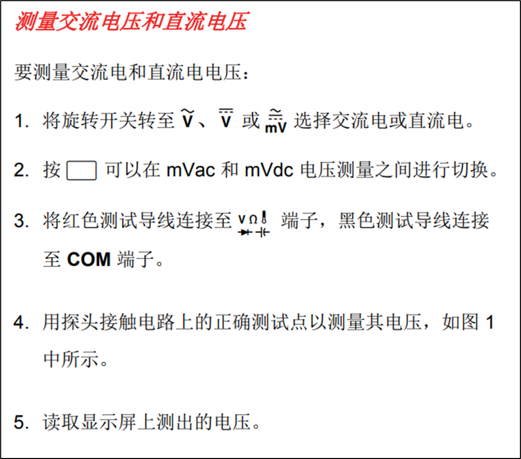 万用表的使用技巧有哪些？原理是什么？精简干练版说明推荐