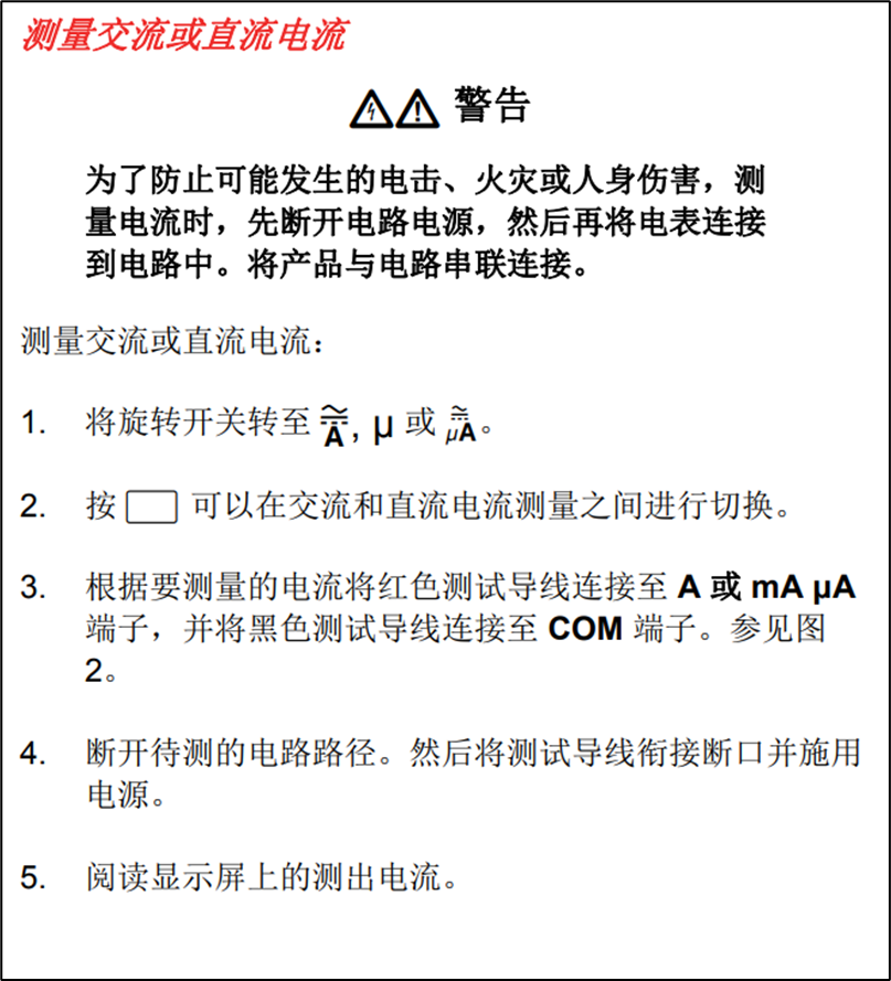 万用表的使用技巧有哪些？原理是什么？精简干练版说明推荐