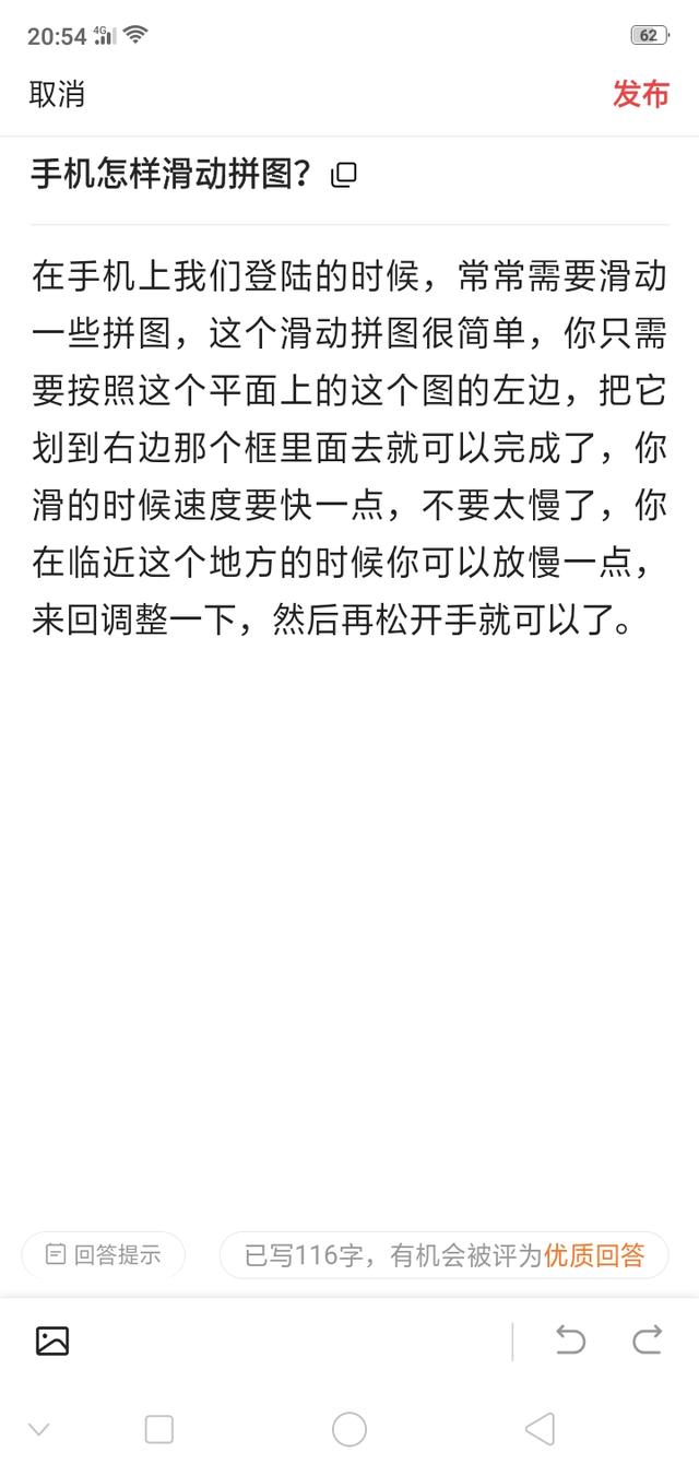 手机怎样滑动拼图？不用鼠标电脑怎么向右滑动拼图？