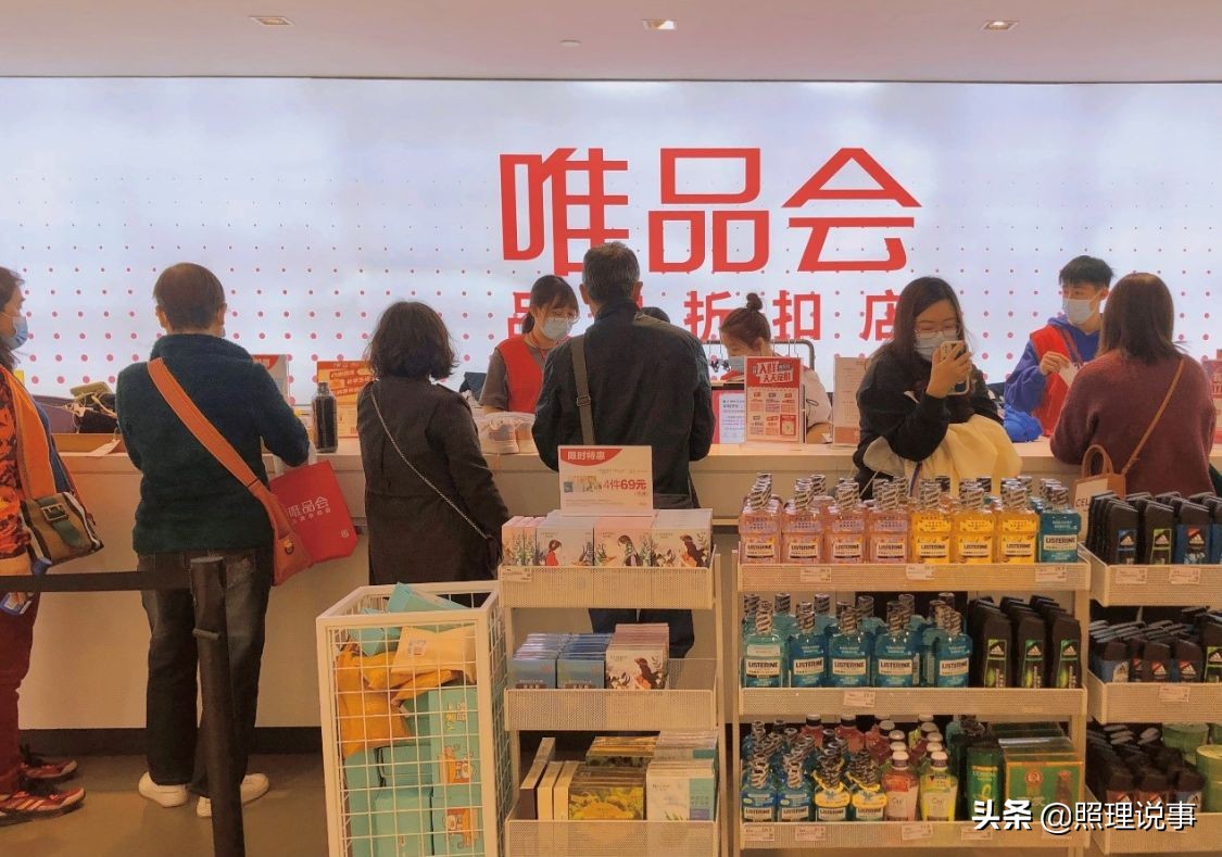 为什么同样的品牌唯品会那么便宜?便宜的原因是什么？业内人士曝实情