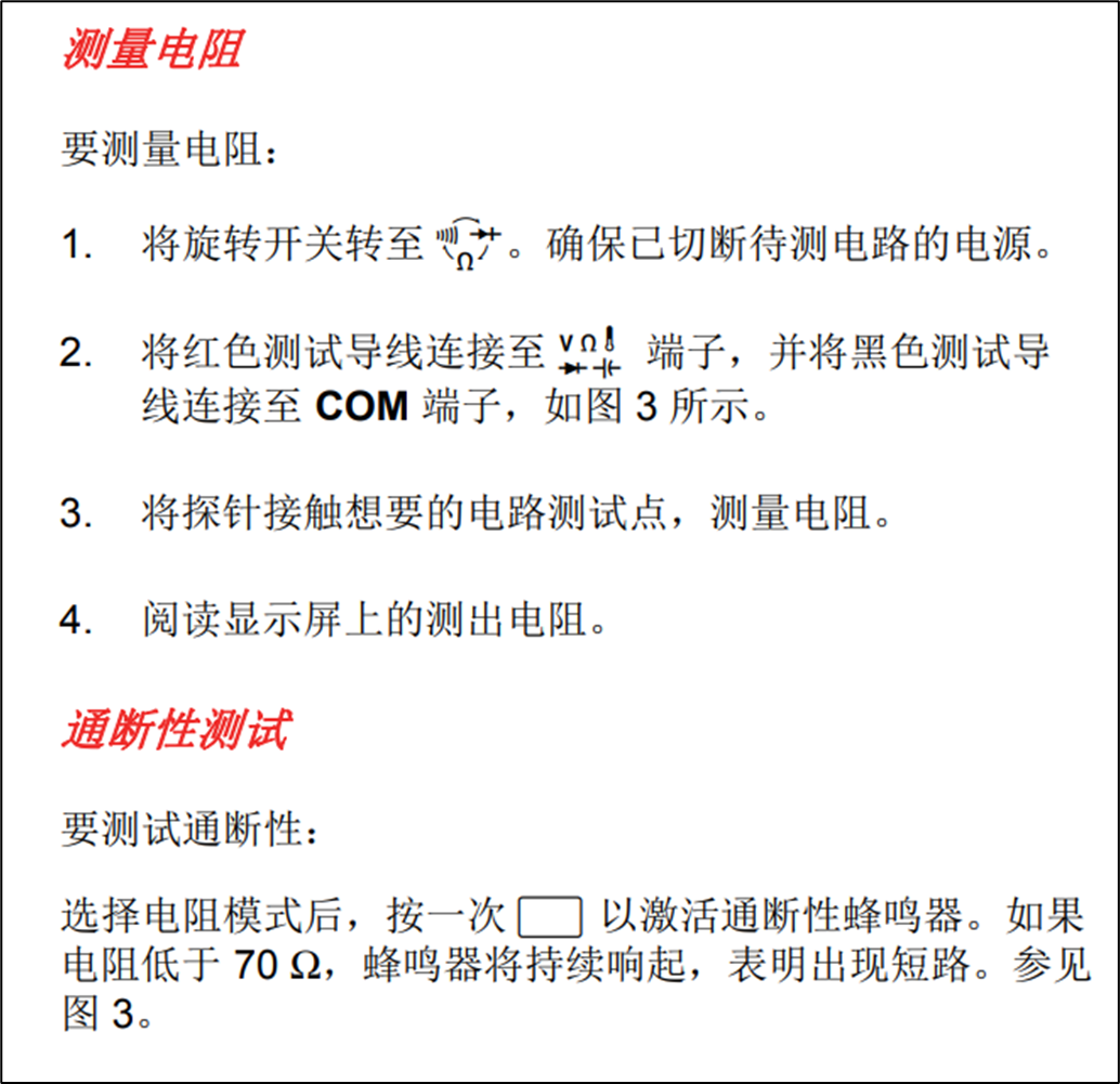 万用表的使用技巧有哪些？原理是什么？精简干练版说明推荐