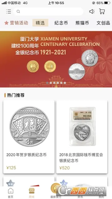 金币云商成立多久了？金币云商买金币可靠吗？