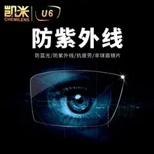韩国凯米镜片如何，价位怎么样，跟依视路的比差很远吗？凯米驾驶型镜片有用吗？