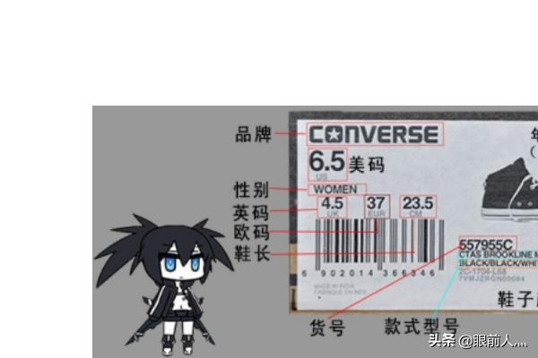 匡威尺码怎么选？匡威和回力尺码对照表？