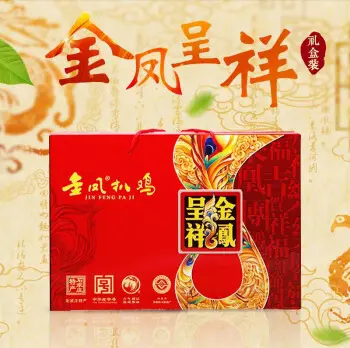 成语:金凤呈祥（什么意思）急？石家庄有没有金凤呈祥蛋糕店？