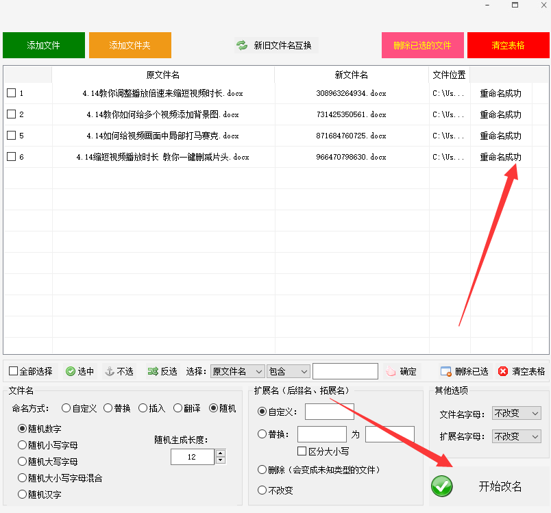 怎么重命名文件夹名？重命名怎么弄？文件夹重命名的方法