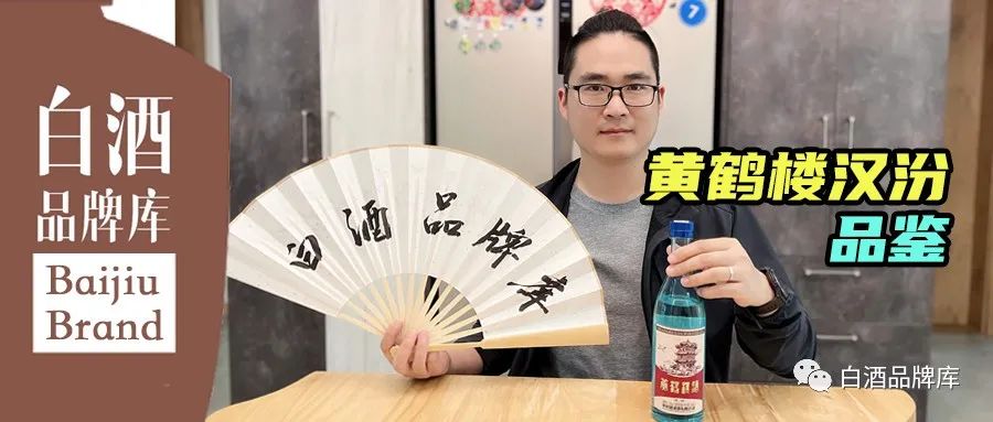 黄鹤楼酒品种系列有哪些？哪个品种好喝？清香型白酒品鉴感受
