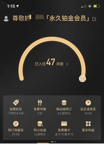 华住会员卡有哪些优惠？华住酒店会员体系？