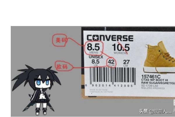匡威尺码怎么选？匡威和回力尺码对照表？