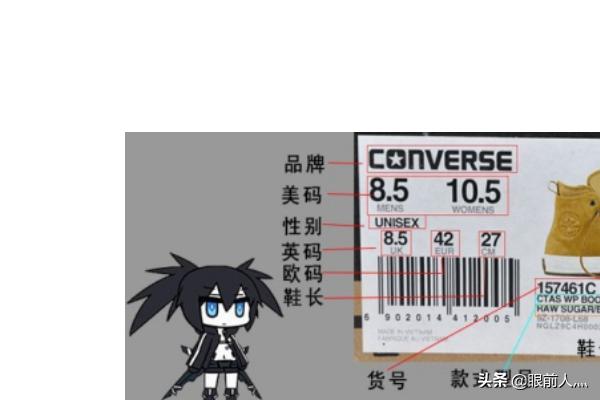 匡威尺码怎么选？匡威和回力尺码对照表？