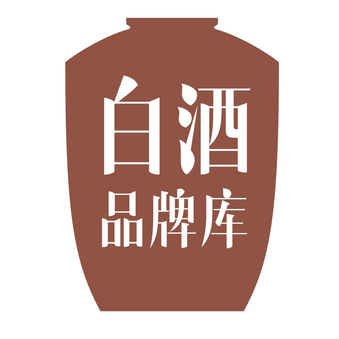 白酒品牌库