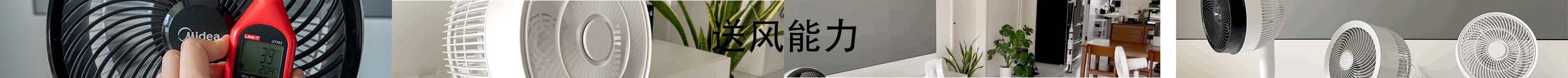 空气循环扇真的有用吗?作用是什么？三款市场主流空气循环扇实测对比助你不迷茫