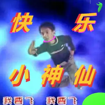 快乐小神仙的歌词是什么（快乐星球主题曲）？每天做个快乐的小神仙说说？