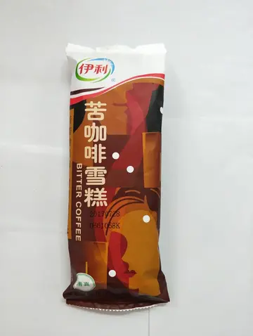 苦咖啡雪糕有反式脂肪吗？伊利苦咖啡雪糕配料表？
