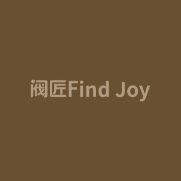 阀匠FindJoy