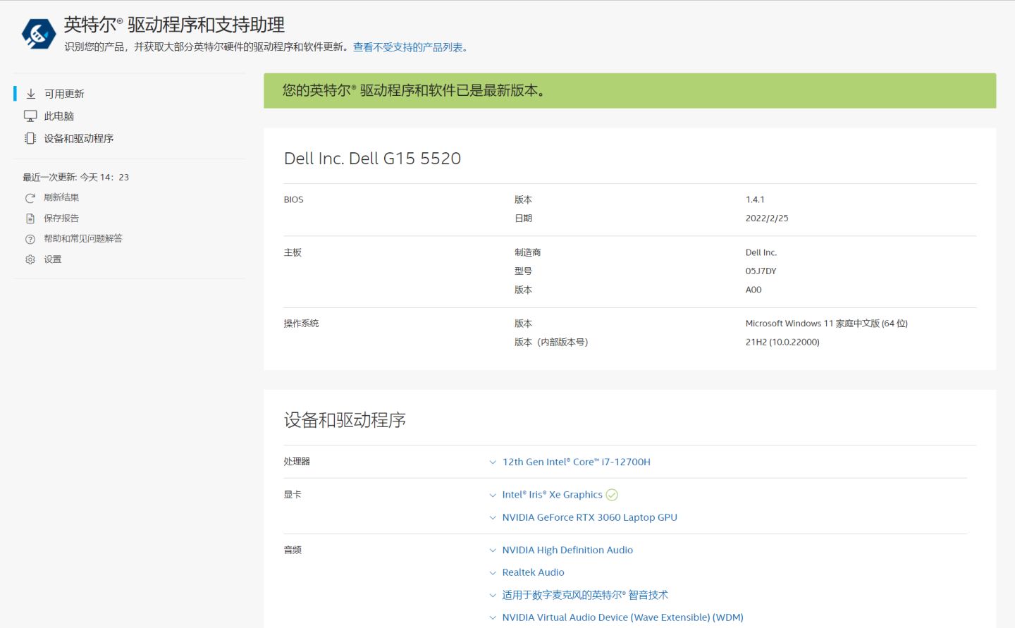 戴尔游匣g15怎么升级内存?可以加内存条吗？手把手教你升级 PCIe 4.0 固态硬盘