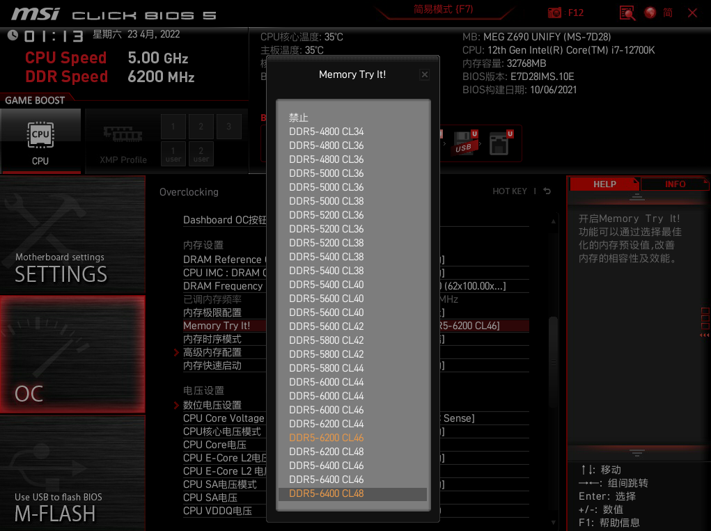 DDR5内存超频怎么样？没有XMP别慌，这样操作也能上高频