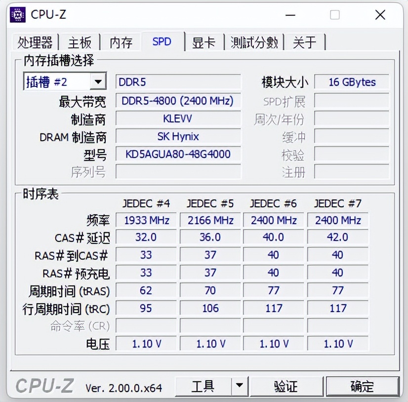 DDR5内存超频怎么样？没有XMP别慌，这样操作也能上高频