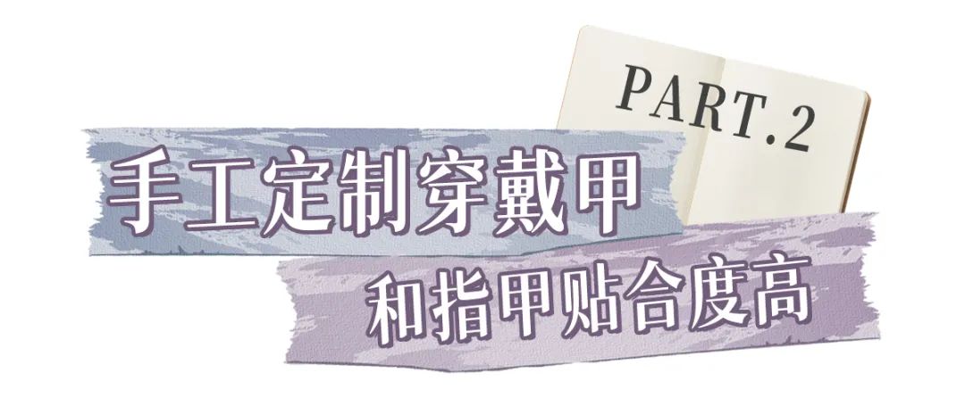 有穿戴甲会不会取代美甲市场？看完我心动了的穿戴甲