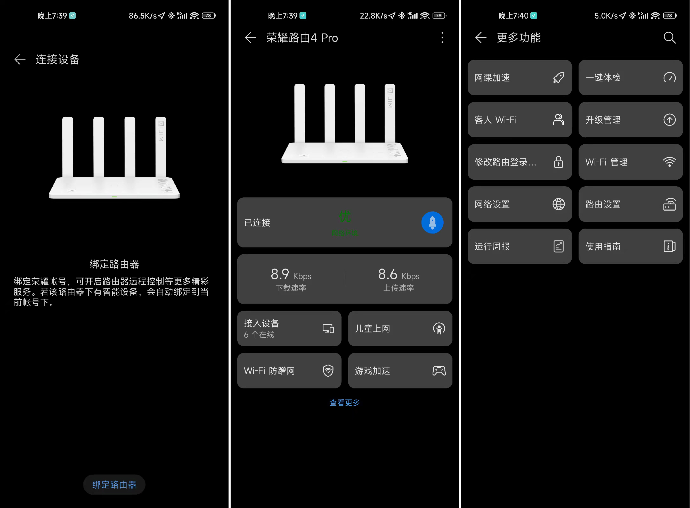 荣耀路由器怎么样？荣耀路由4Pro新一代Wi-Fi6旗舰评测