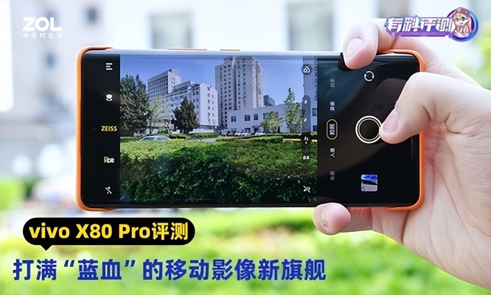 vivox80pro值不值得等待？vivoX80Pro全面评测