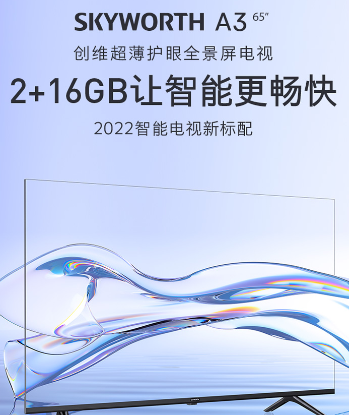 两千左右的电视65寸的什么牌子好？2-3千元的65英寸电视哪个牌子好，该怎么选择