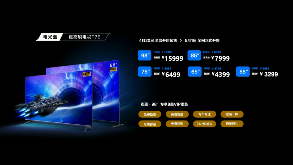 海信85E7G-Pro对比tcl85T7EVS，TCL85T7EVS海信85E7G-Pro，一文看懂谁更值得入手