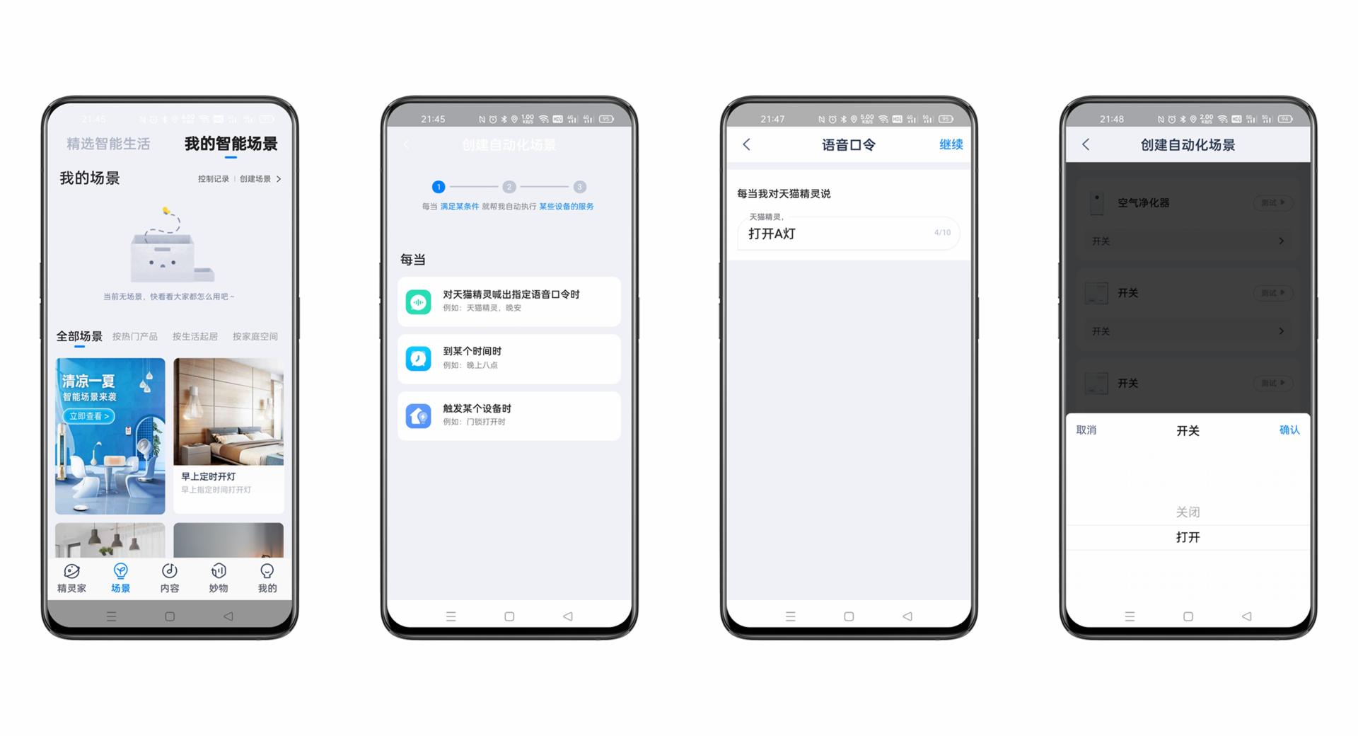 智能灯需要换开关吗？给家里的灯具换了个智能开关，这些心得和大家分享一下