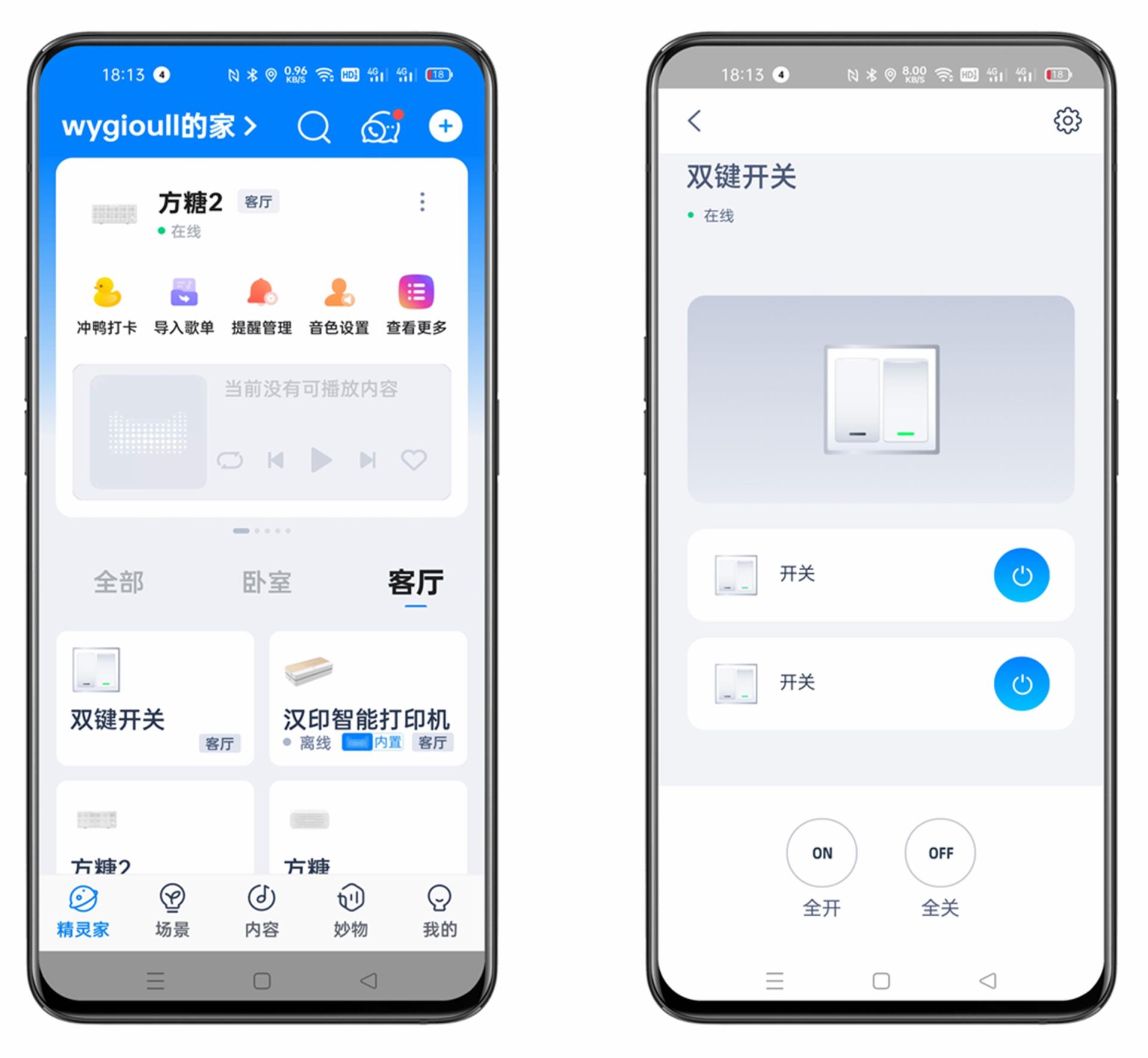 智能灯需要换开关吗？给家里的灯具换了个智能开关，这些心得和大家分享一下