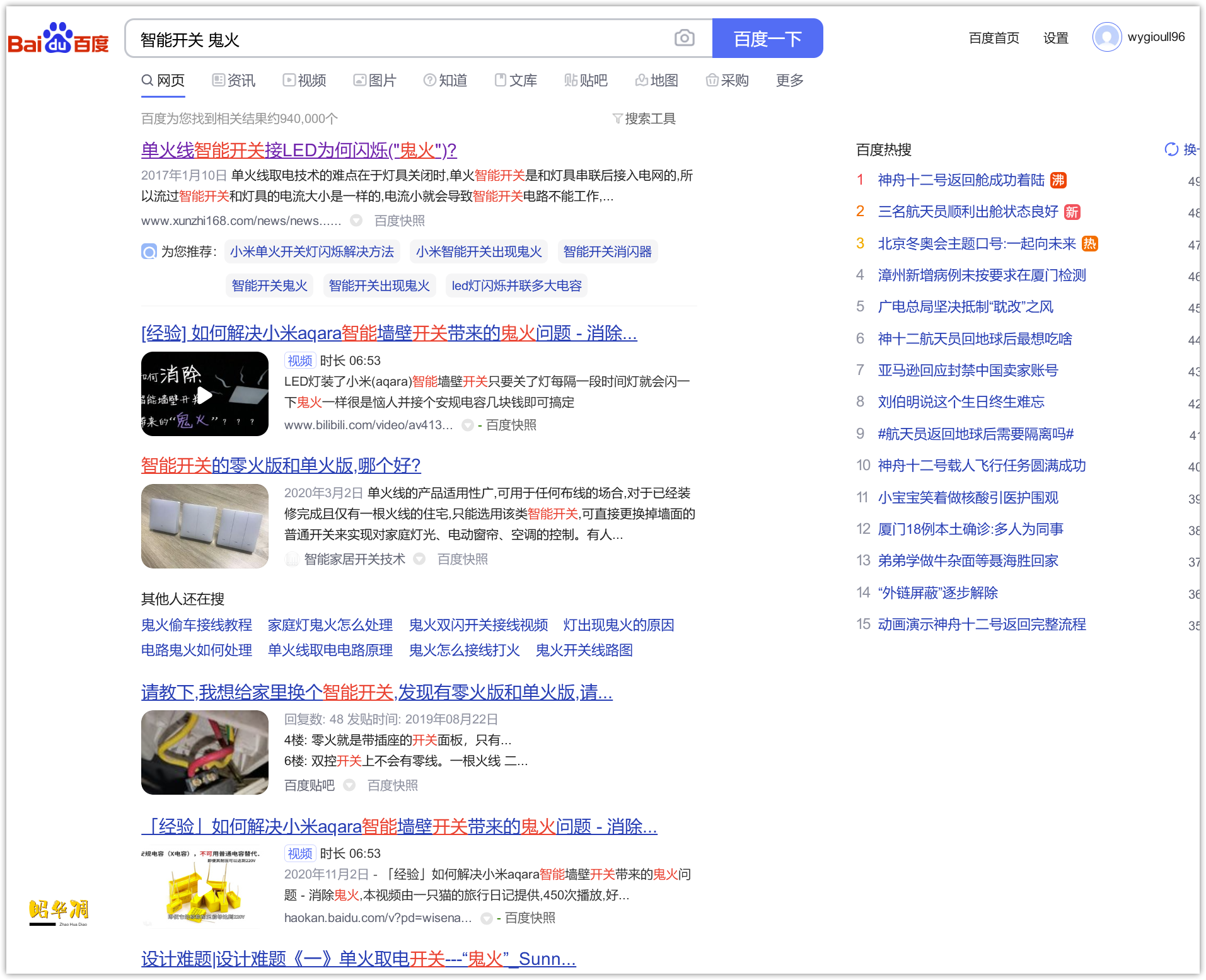 智能灯需要换开关吗？给家里的灯具换了个智能开关，这些心得和大家分享一下