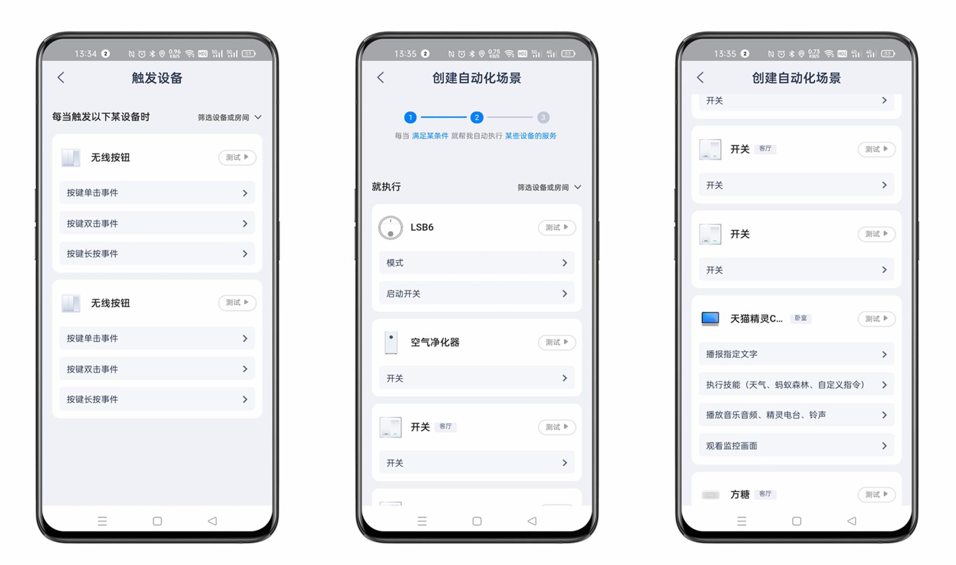 智能灯需要换开关吗？给家里的灯具换了个智能开关，这些心得和大家分享一下