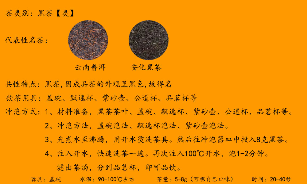 中国十大名茶冲泡指南，中国六大茶类(十大名茶)及其冲泡方法