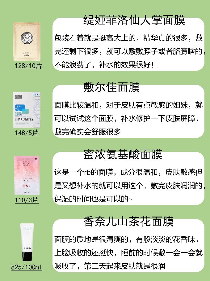 中国宝藏面膜，中国宝藏面膜曝光了，都是李佳琪推荐！建议拉个麻袋囤