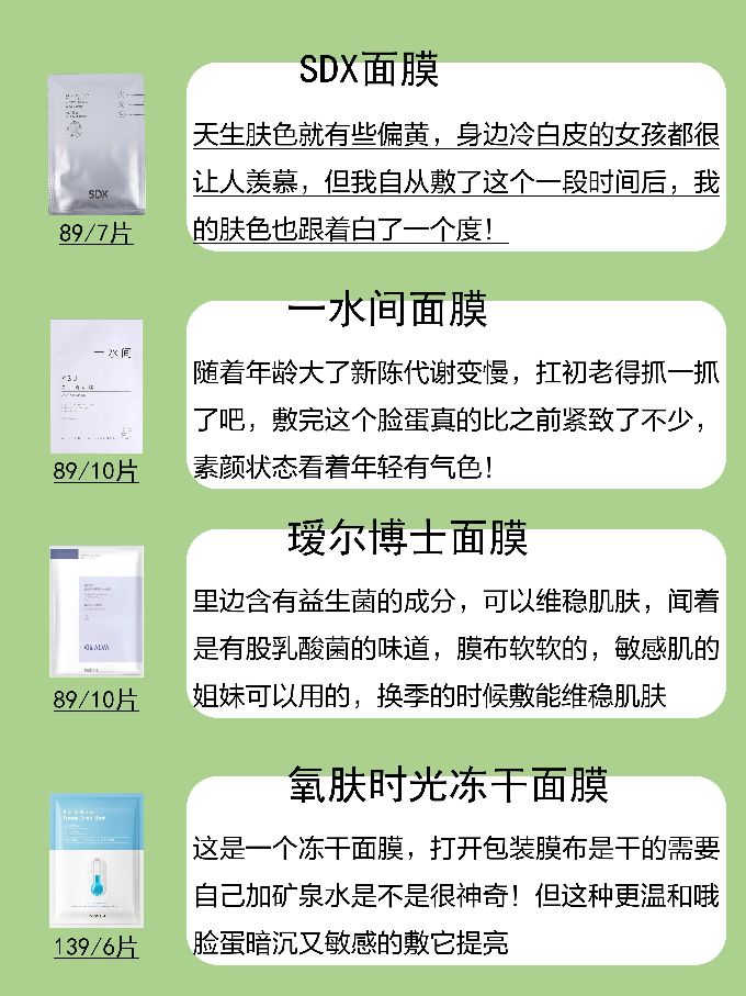 中国宝藏面膜，中国宝藏面膜曝光了，都是李佳琪推荐！建议拉个麻袋囤