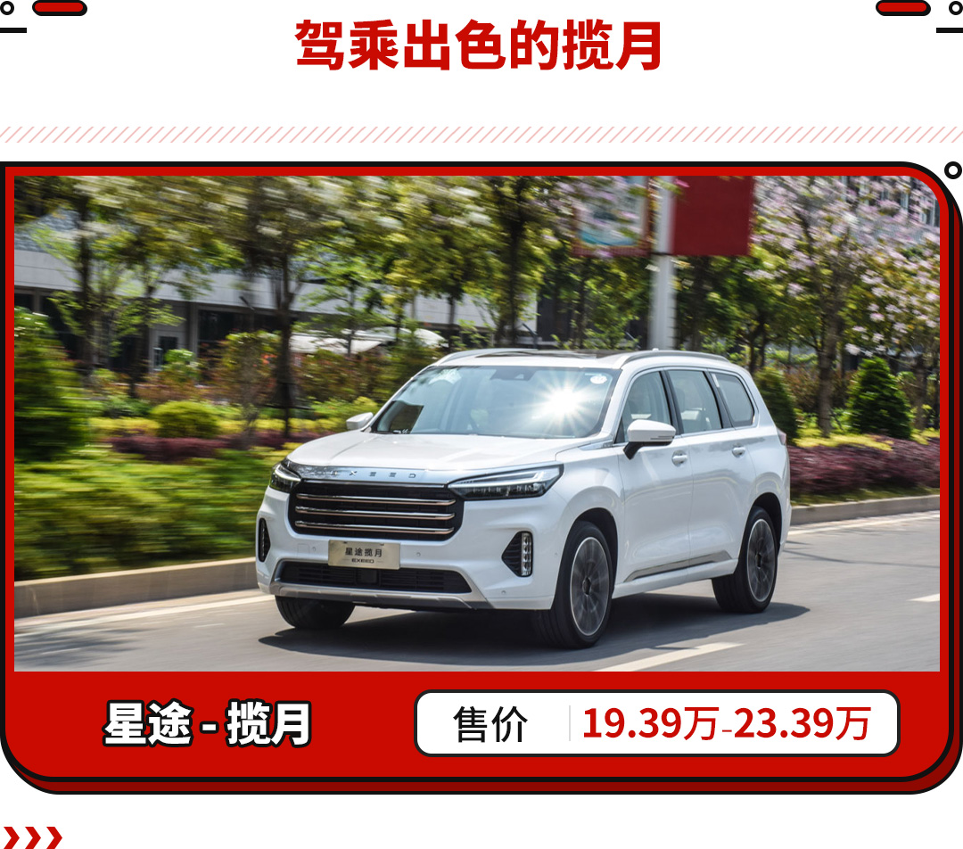 比汉兰达空间大的suv，最低17.59万起！空间媲美汉兰达这些SUV不容错过！