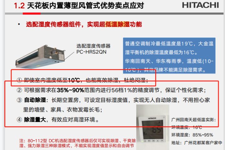 美的加湿净化器（美的领航者中央加湿器）