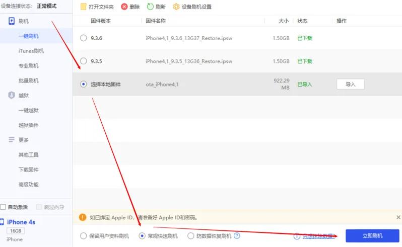 iphone4无shsh降ios6（iphone4s如何降级ios6）