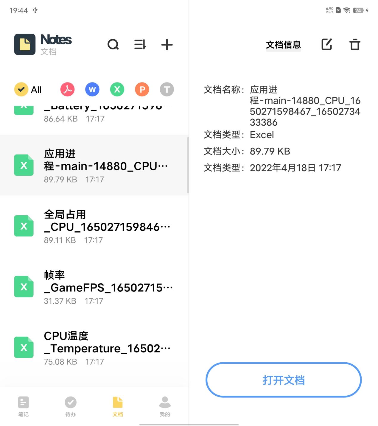 折叠屏手机怎么用（vivonex折叠屏）