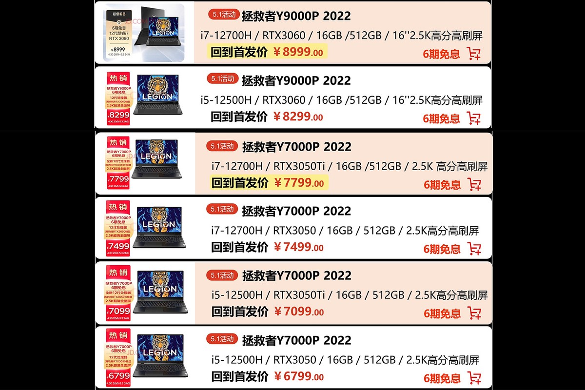 联想拯救者历代型号（2022联想拯救者发售价）