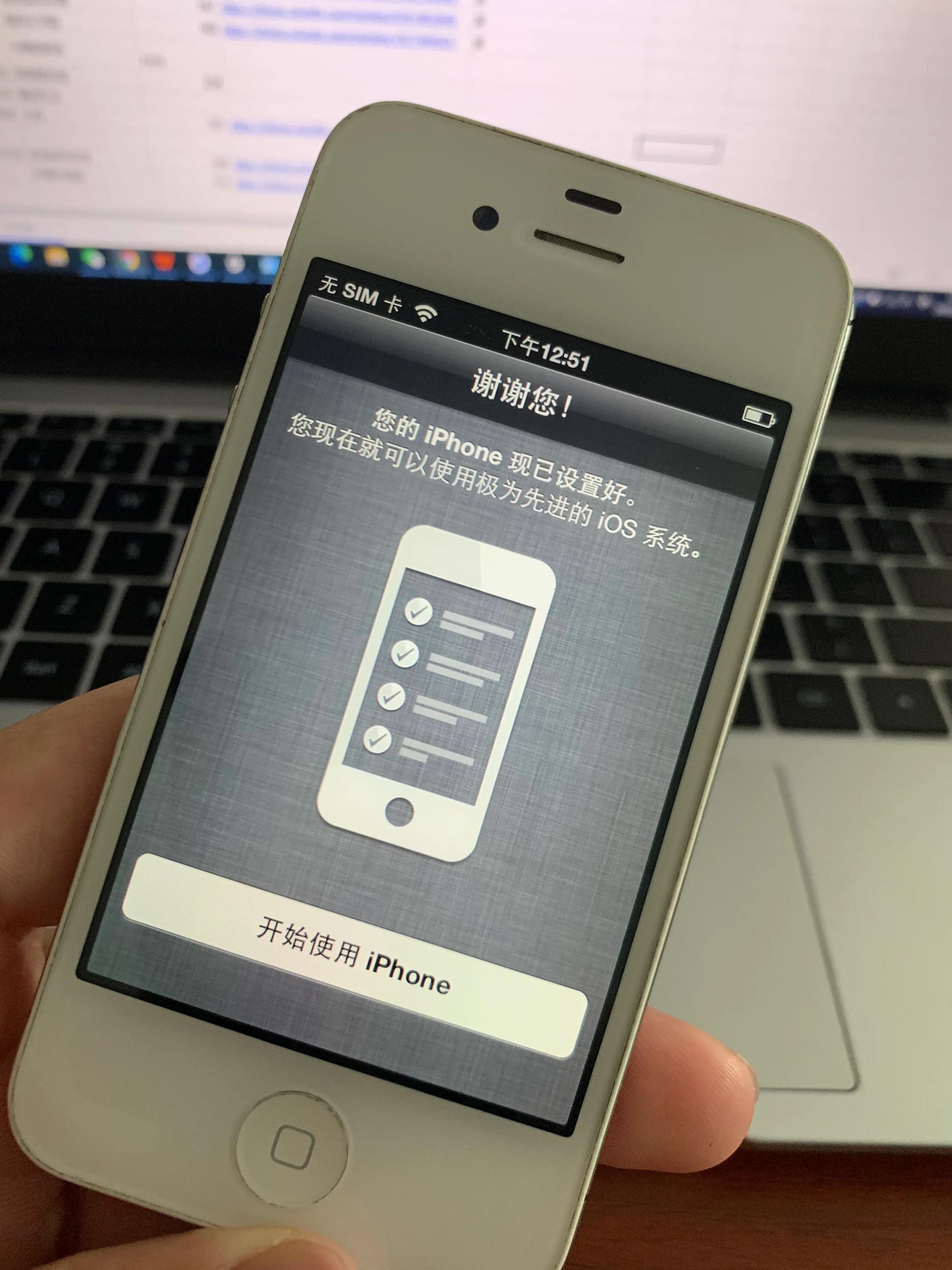 iphone4无shsh降ios6（iphone4s如何降级ios6）