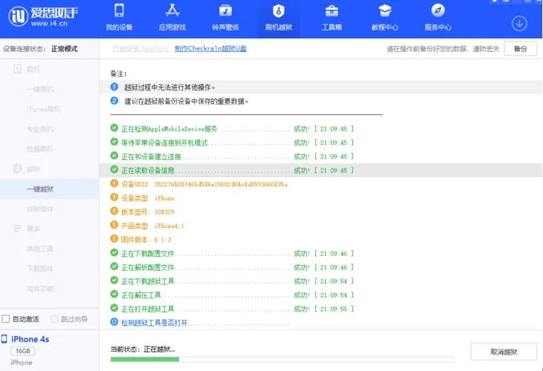 iphone4无shsh降ios6（iphone4s如何降级ios6）