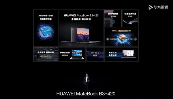 华为2022年新品预计发布时间（华为智慧办公新品发布）