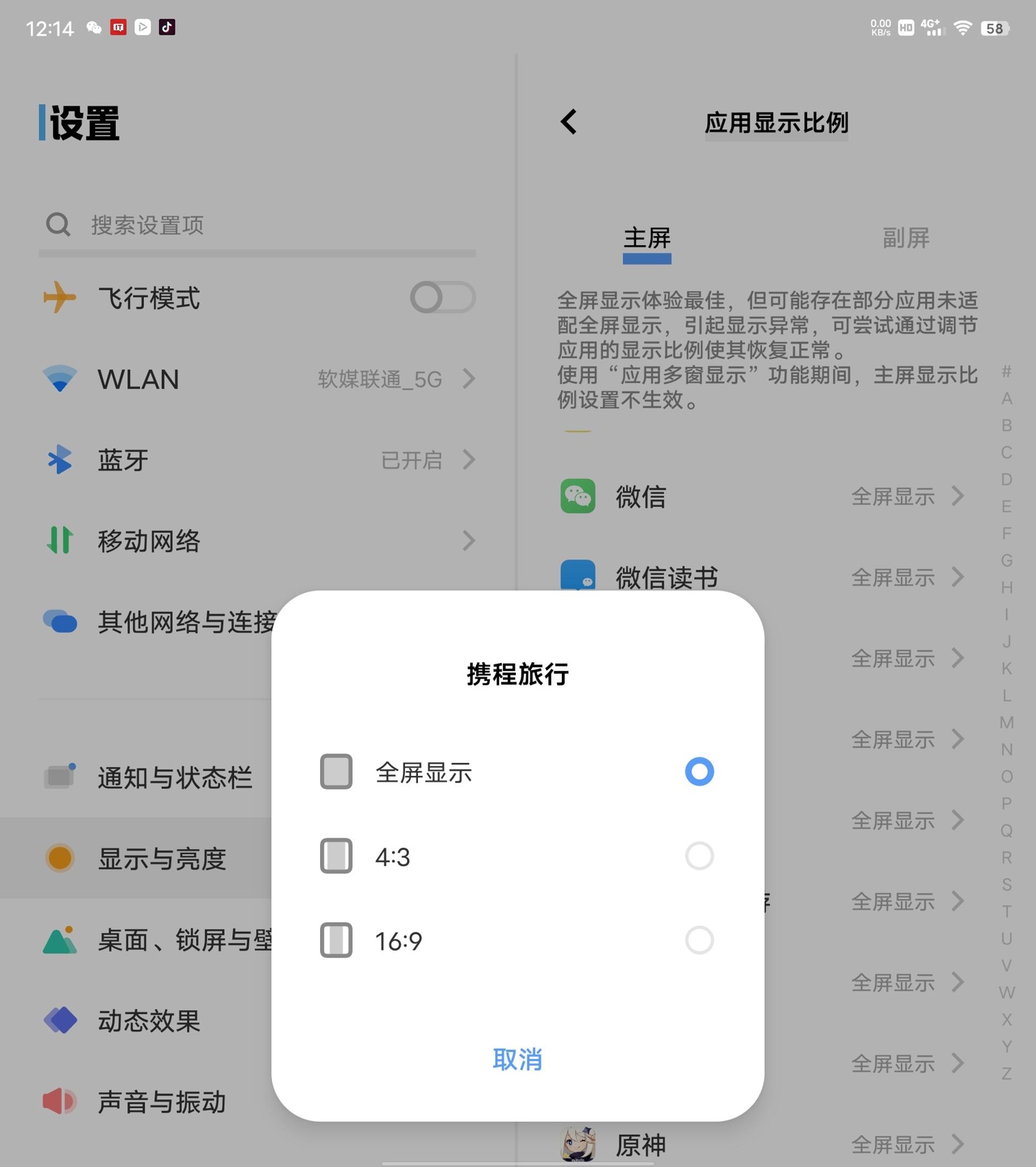 折叠屏（vivonex折叠屏）