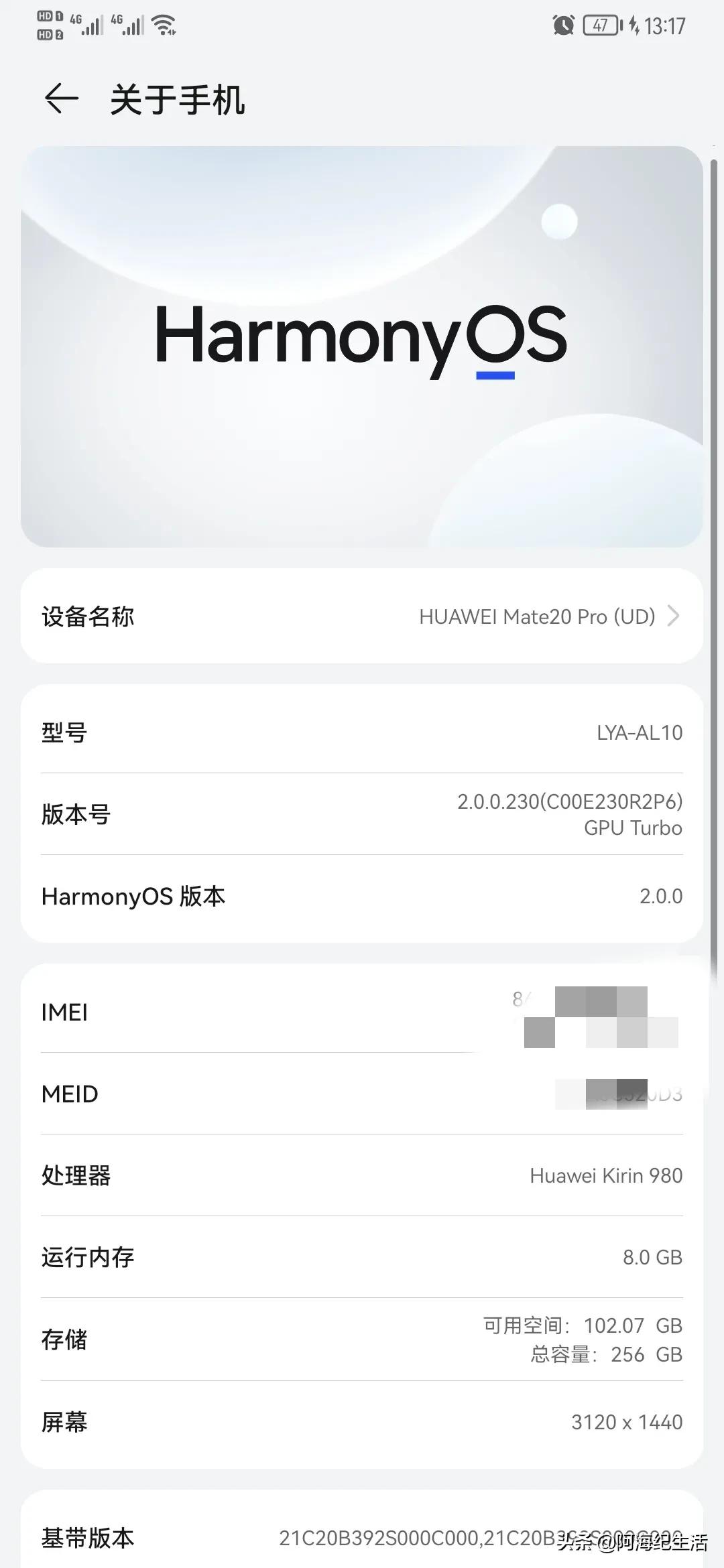 mate20pro升级鸿蒙系统（华为mate20proud版可以升级鸿蒙系统吗）